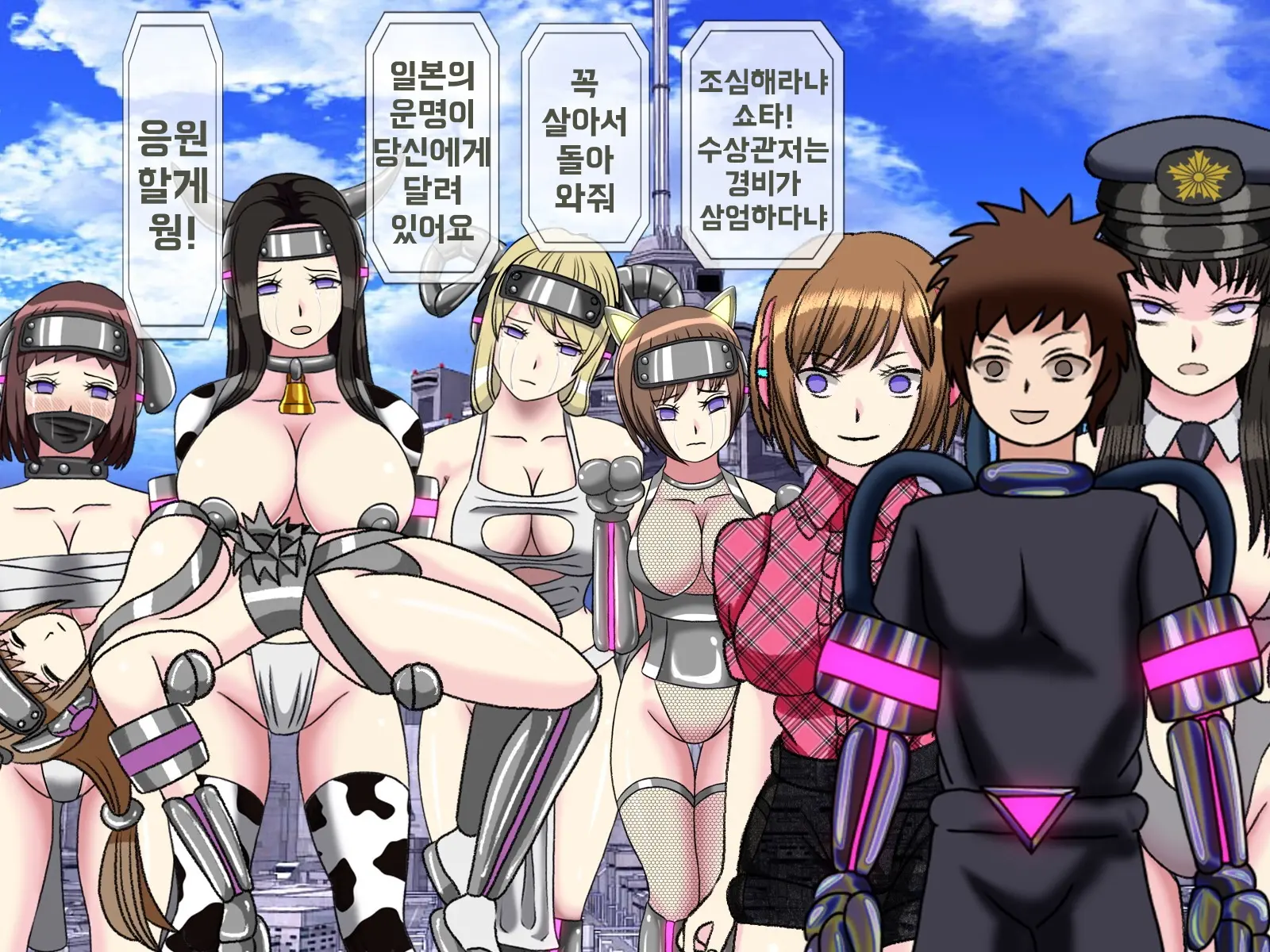 Mugen Shasei Goumon 9 | 무한사정고문 9
